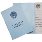 Бланк трудовой книжки АТ